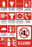 消防器材