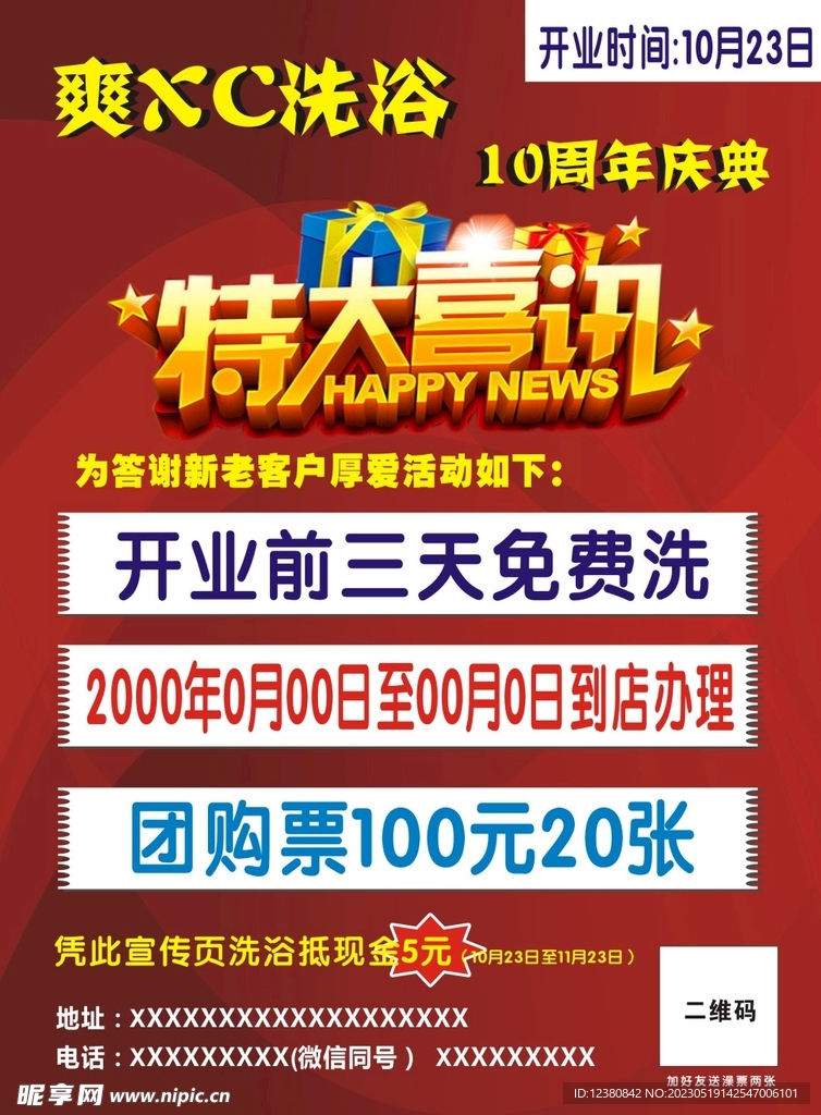 洗浴中心