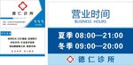 诊所名片