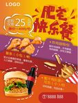 西餐