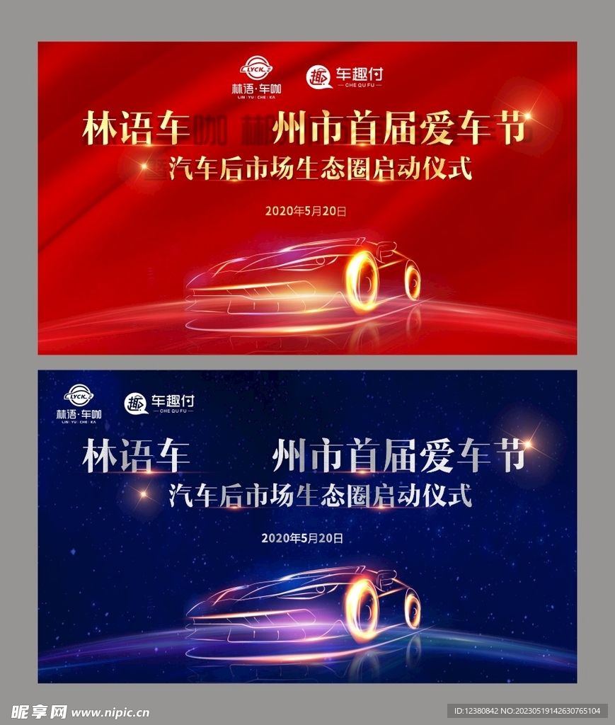汽车