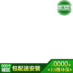绿色主图