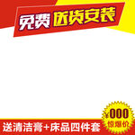 床品主图
