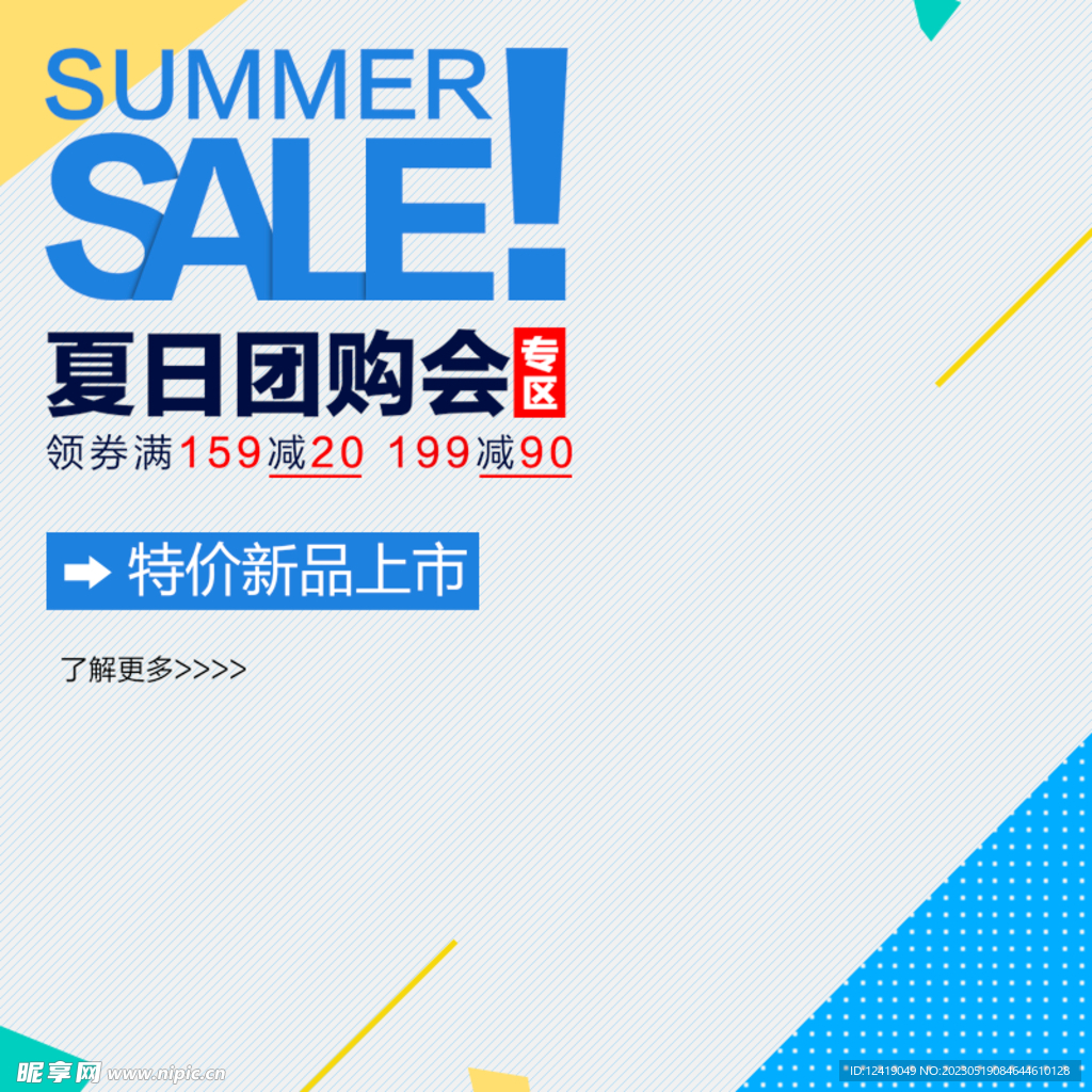 团购主图