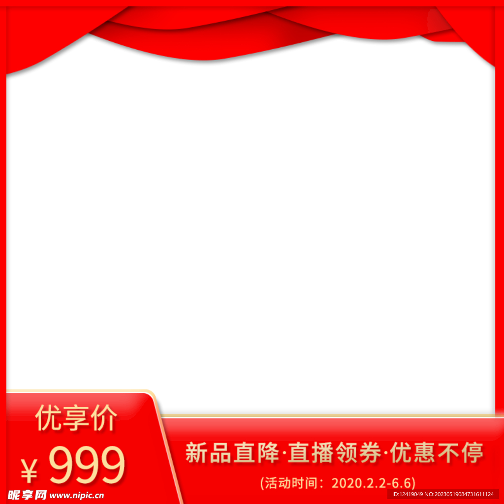 红色主图