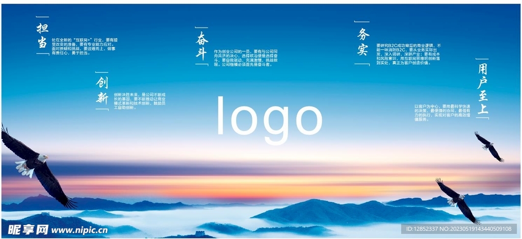 公司文化墙