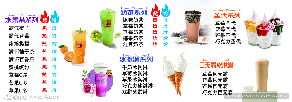 冰淇淋