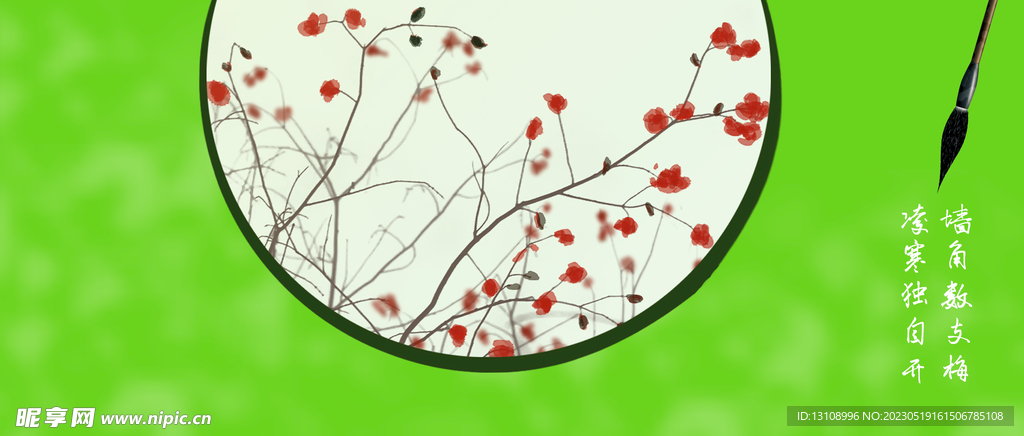 梅