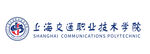 上海交通职业技术学院logo