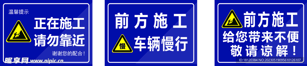 施工安全警示牌