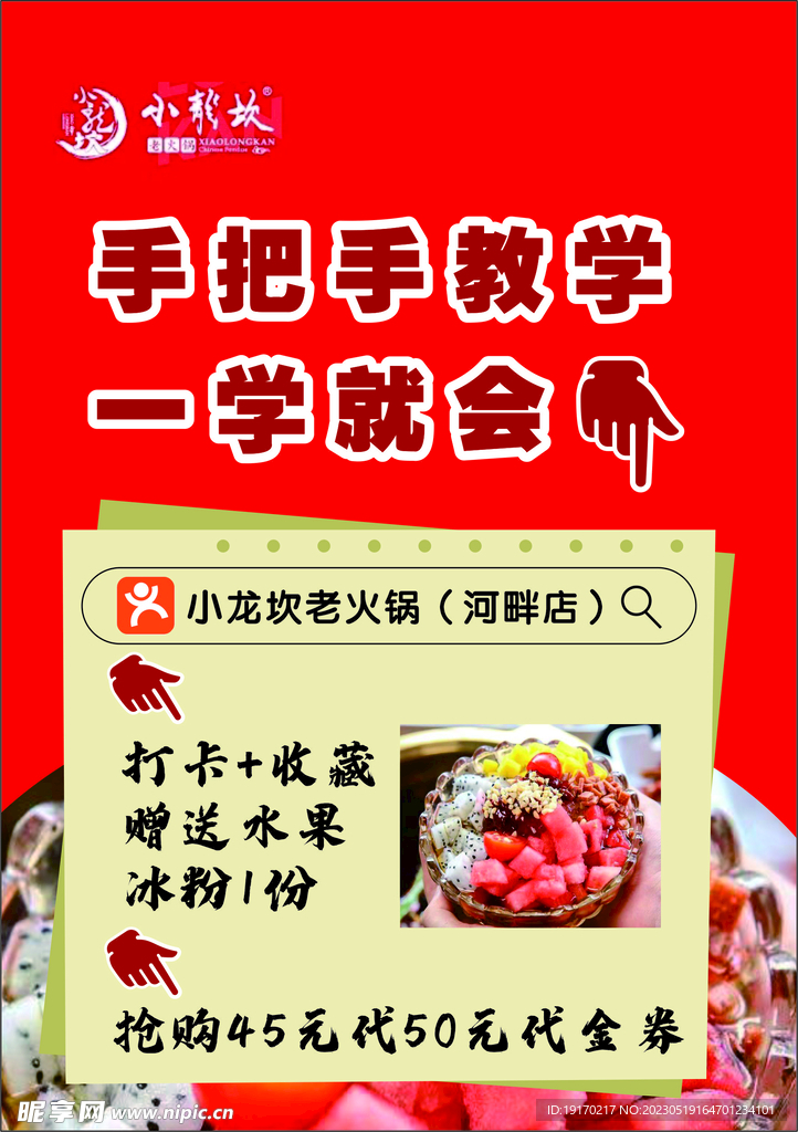 活动台卡桌卡