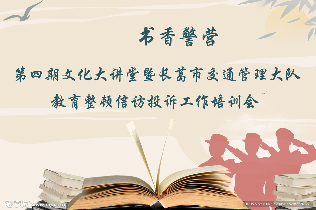 读书