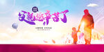 父亲节