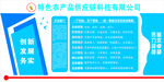 特色农产品供应链科技有限公司