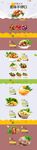 干果生鲜特色海报宣传