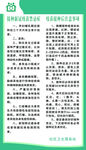 社区卫生服务站接种注意事项