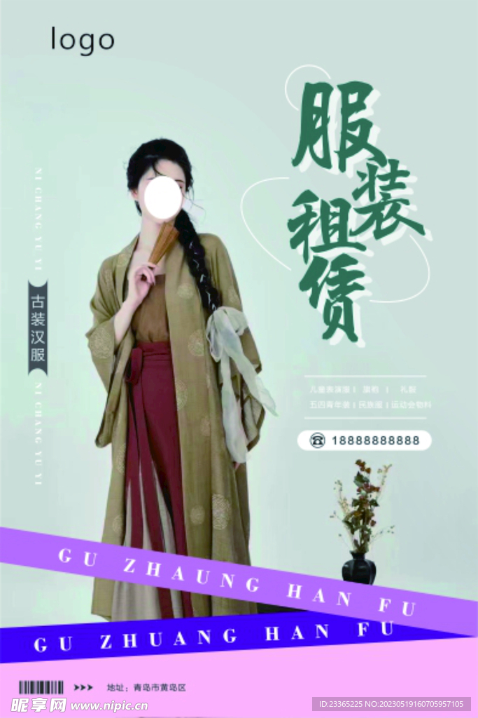 汉服文化