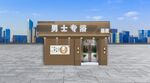 浴池效果图
