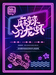 小龙虾