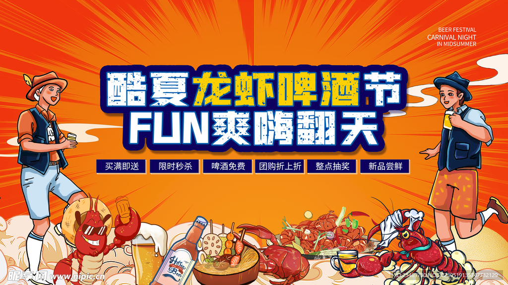 小龙虾