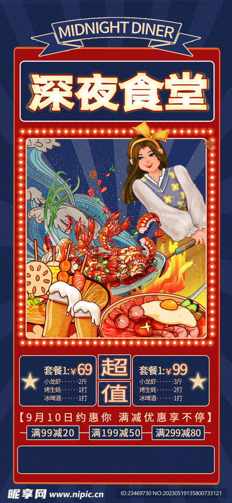小龙虾