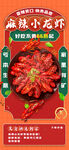 小龙虾