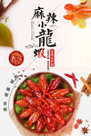小龙虾
