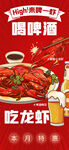 小龙虾