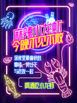 小龙虾