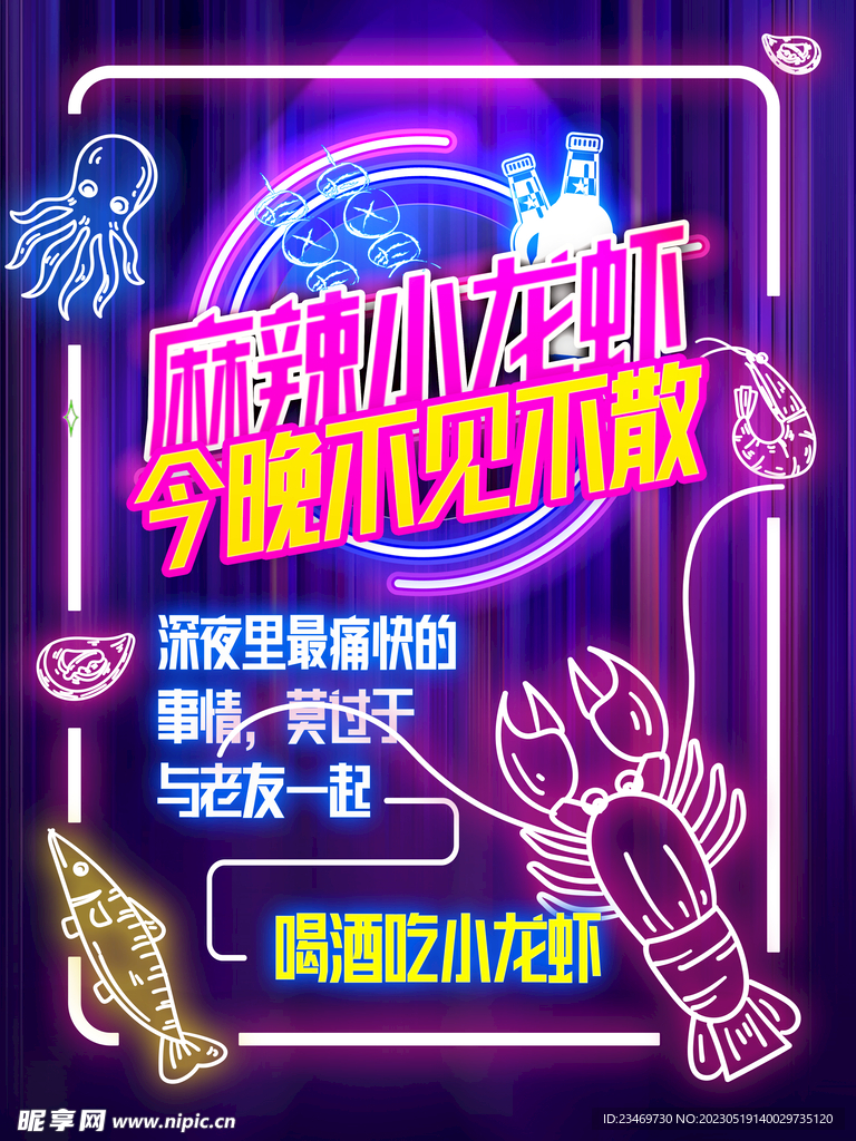 小龙虾