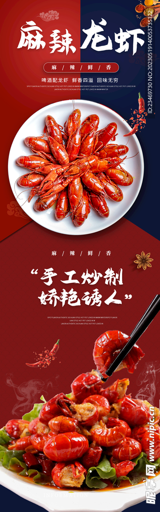 小龙虾