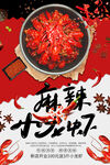 小龙虾