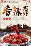 小龙虾