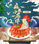 小龙虾