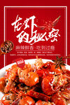 小龙虾