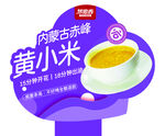 黄小米插排