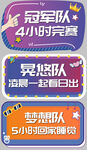 运动会手举牌