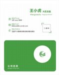 简洁名片