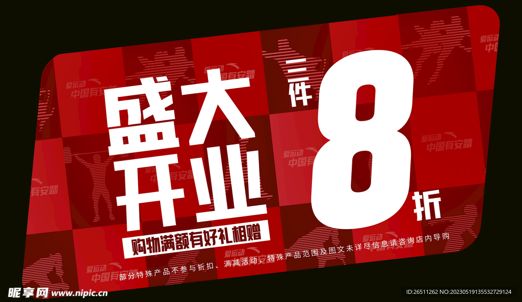 橱窗贴
