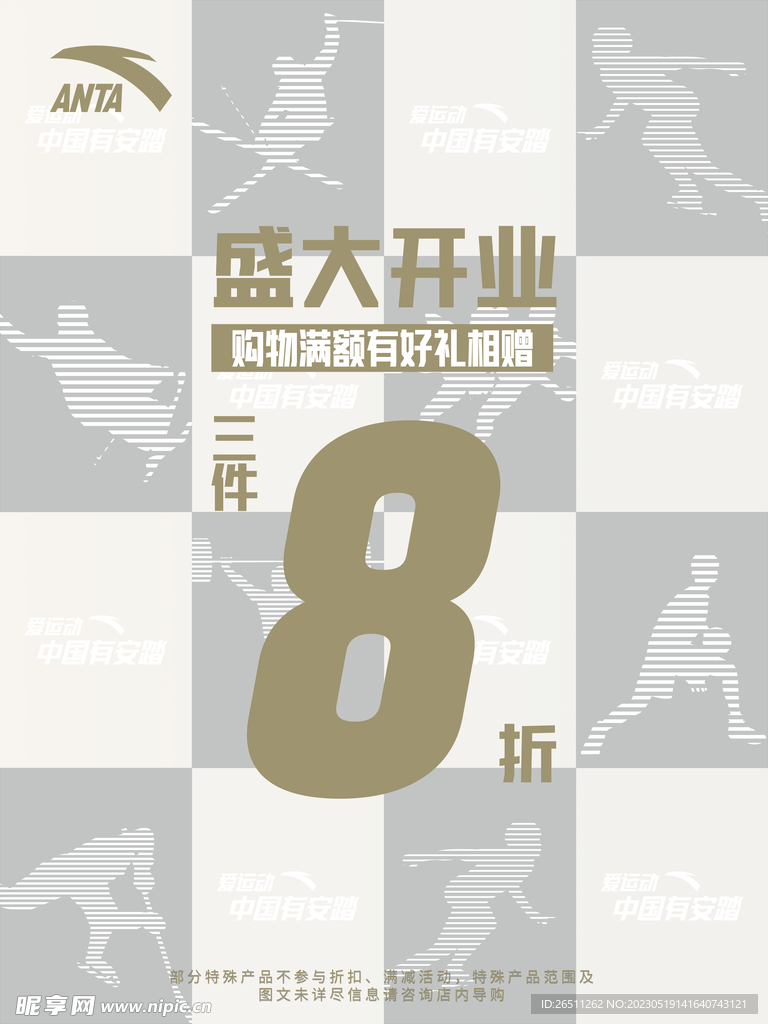 宣传 展示牌