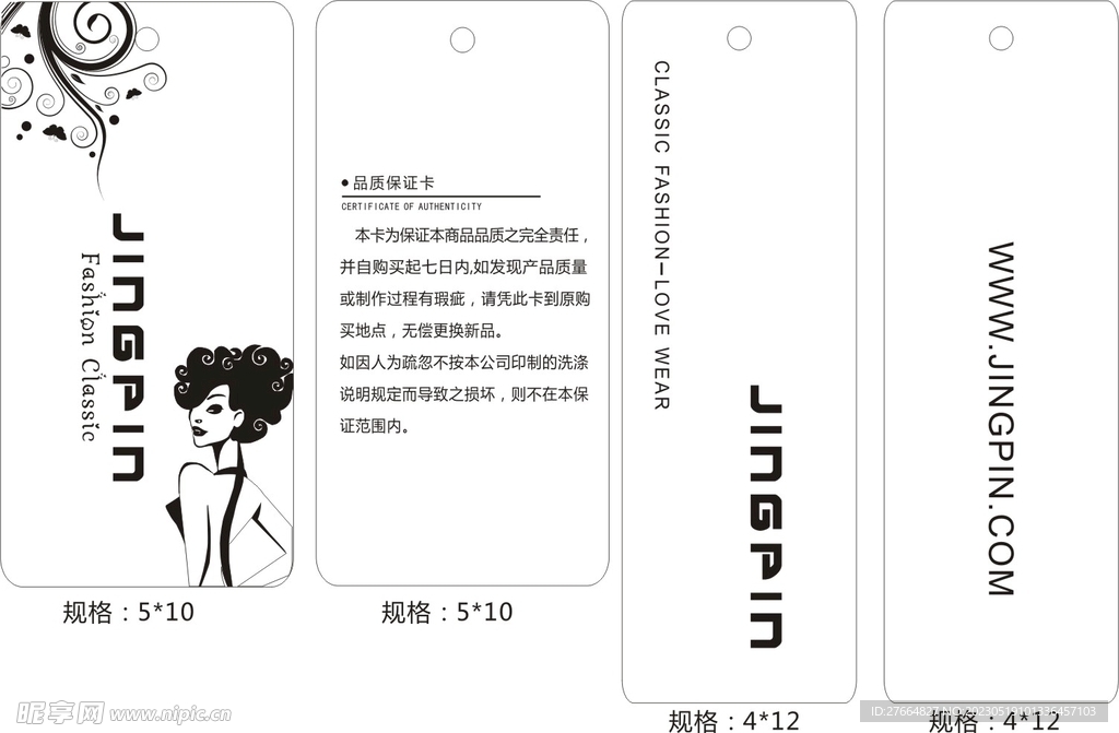 女装