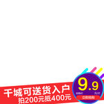 淘宝主图 