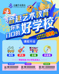音乐培训班招生海报
