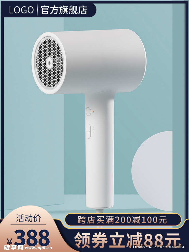 淘宝主图模板