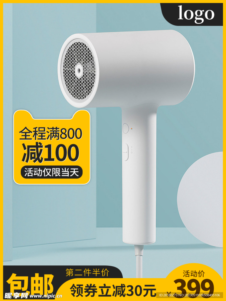 淘宝主图模板
