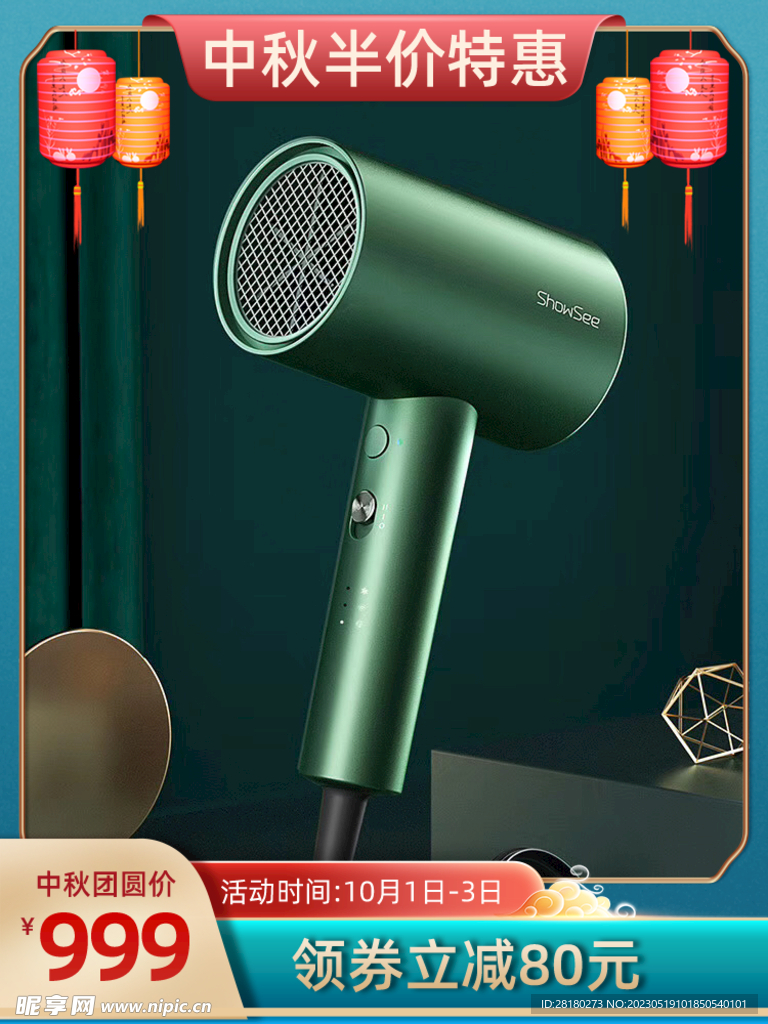 淘宝主图模板 