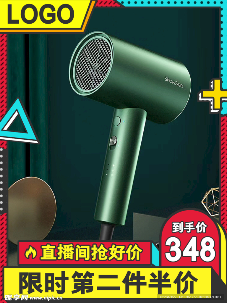 淘宝主图模板