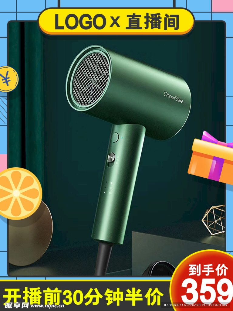淘宝主图模板 