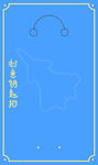 钥匙扣卡纸模板