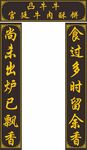 牌匾